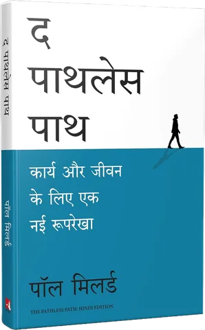 The Pathless Path, Hindi edition