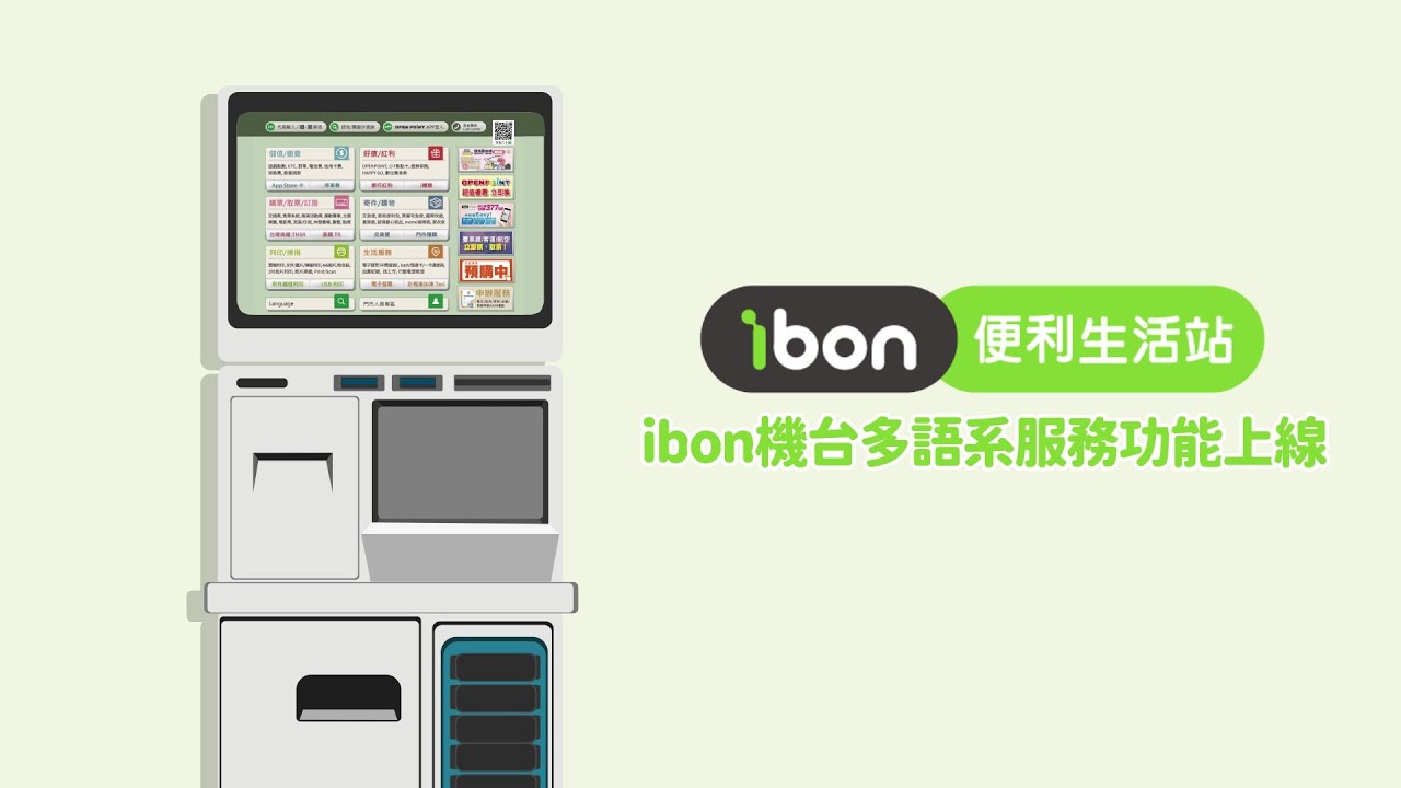 ibon machine at 7-Eleven for printing documents and photos