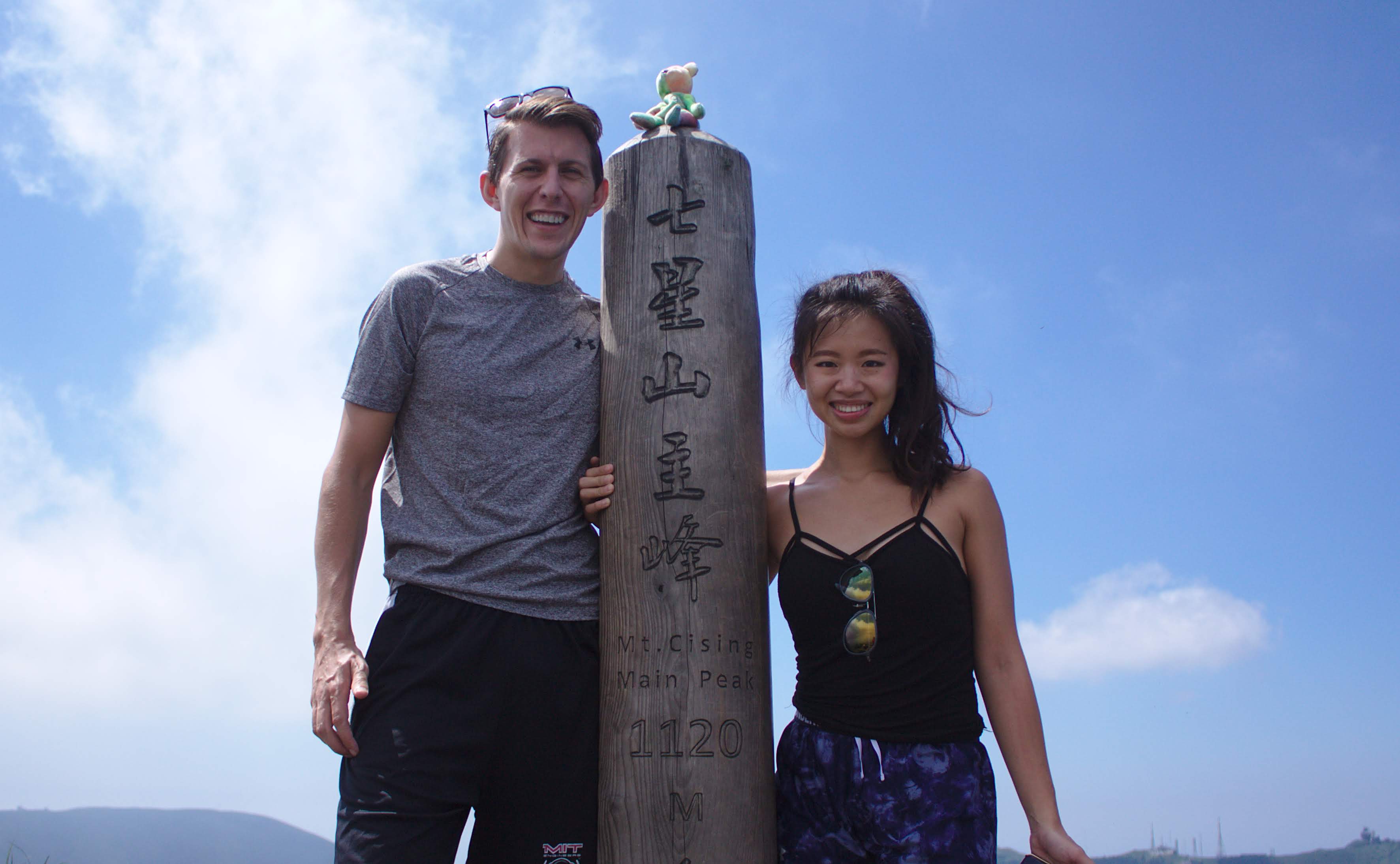 Paul and Angie at the Mt. Cising (七星山) summit marker in Yangmingshan National Park, Taipei